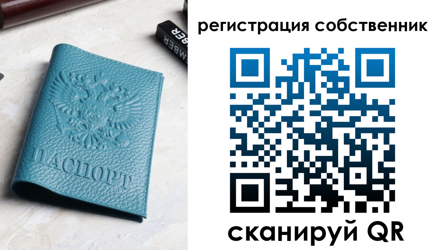 временная регистрация собственник в Кингисеппе