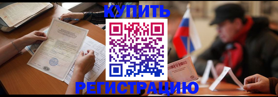 прописка штамп в Кингисеппе