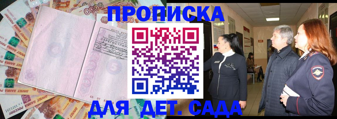 временная регистрация недорого в Кингисеппе