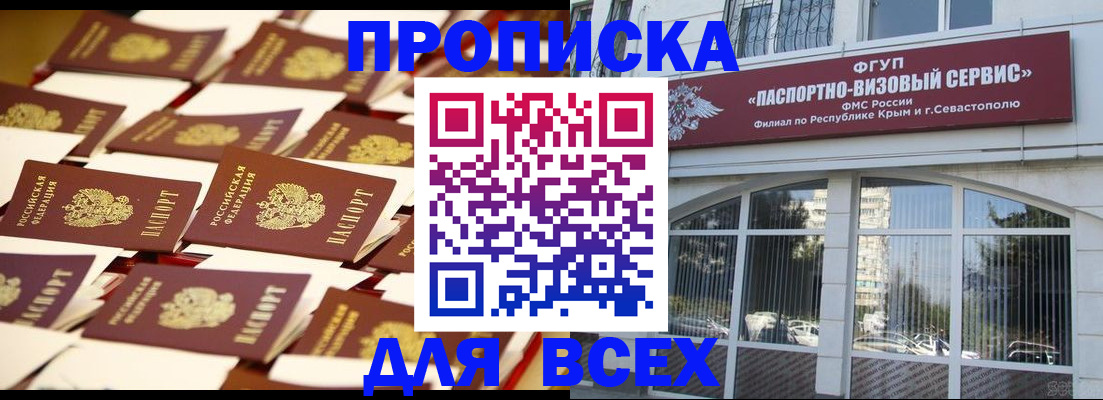 прописка поиск в Кингисеппе